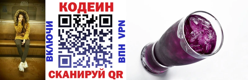 закладка  площадка официальный сайт  Кодеин напиток Lean (лин)  Лебедянь 