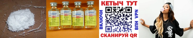 КЕТАМИН ketamine  Лебедянь 
