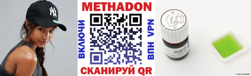МЕТАДОН VHQ  где найти наркотики  мега зеркало  Лебедянь 